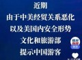 美国游客量减少,美国欢迎中国游客吗？