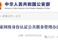 国家网络身份认证,网络级别身份验证是什么意思？