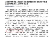 违规使用AI致泄密,因违规使用手机泄密