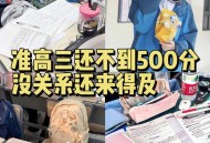 高考最后1天,高考最后10天还来得及吗？