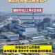 中国第四代核电革命,什么是第四代核电站？