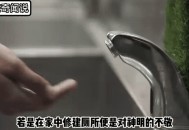 千万建10个厕所被查,为什么半夜若听到厕所有滴水声，千万不要去看？