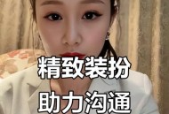 精心打扮引丈夫怀疑,我老婆在帮我做事的时候重不化妆打扮，现在到工厂上班了天天化妆打扮，怎么回事？