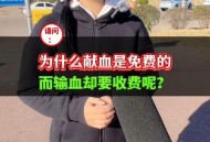 要先献血再输血致死,献血才能输血是国家规定吗？