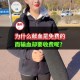 要先献血再输血致死,献血才能输血是国家规定吗？