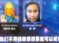 举报前公婆近亿资产,如果婆婆公公都信了邪教，你们会怎么办，过得很累很压抑？