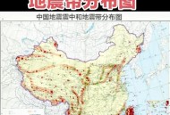 西安地震,西安地震带分布图西安在地震带上吗？