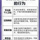 当心你的隐私被共享,共享私密是什么意思？