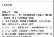 微信工具人被限登录,微信被限制副设备登录功能怎么办？