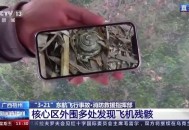 空难遇难者遗体送错,东航坠机遇难者遗体为什么还没有找到，难道穿越了？