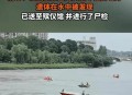 溺亡事故获救老师照,防溺水是教师责任吗？