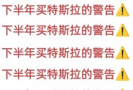 特斯拉跌超6%,特斯拉车价跌了多少