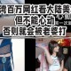 台网红出发大陆,台湾网红到大陆平台