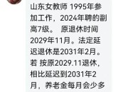 浙江一公司设工龄奖,浙江2024年实行工龄退休是真的吗？