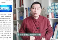 广东境外输入疫情,广东疫情严重，全国防疫形势严峻，2023年我们还能回家过年吗？