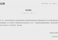 校长论文抄袭被免职,校长发论文
