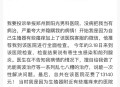 虚假医药广告整治,民营男科医院鱼龙混杂：虚假广告，夸大疗效，过度医疗，大家怎么看？