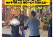 男子街头无差别砍人,男子街上砍人
