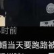 结婚2天跑路法院判了,结婚2天跑路法院判了怎么办