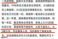 具俊晔七夕看大S,具俊晔谈大s