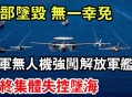 美国载7人渔船失踪,中国渔船去印度洋捕捞合法吗？
