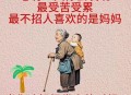 刷抖音刷出了个亲妈,刷抖音刷到了妈妈什么感想？