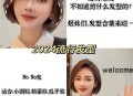 强制女生剪斜面短发,请问一下两年v型桃树冬季怎样修剪？