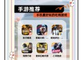 热门游戏攻略,热门游戏攻略网站