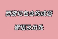 聪明人都这样说话,形容智者不跟蠢者一般见识，高层次不必跟低层次交流的成语和谚语都有哪些？