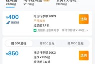 不同平台机票差2千,为什么携程机票价格和支付宝上面的不一样？