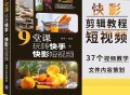 制作视频的软件教程书,制作视频教程软件用哪个比较好