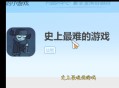 史上最烧脑的游戏攻略,特别烧脑的游戏