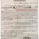 携带不明液体上公交,公交车液体能带几升？