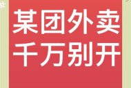 被冒用地址点外卖,被冒用地址点外卖怎么办