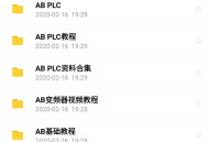 abplc编程软件教程,abplc编程软件中文版入门