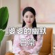 女子36岁成外婆,女子36岁成外婆了吗
