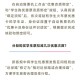 火车学生票新优惠,大学生火车票优惠规则？