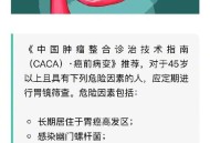 这种胃癌偏爱年轻人,为什么越来越多的年轻人患胃癌？