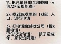 转父母37万充值游戏 ,针对孩子把爸妈存款偷偷用于游戏充值，你怎么看待这个问题？