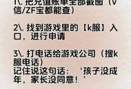 转父母37万充值游戏 ,针对孩子把爸妈存款偷偷用于游戏充值，你怎么看待这个问题？