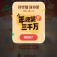 未中奖偷11张刮刮乐,刮刮乐没中奖的文案？