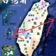 台湾是中国的一个省,台湾怎么突然变成台湾省了