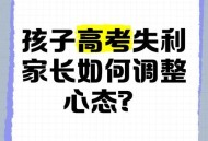 高考后家长仍需警惕,高考完父母还逼着学习是什么心态？