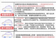 违停也不停机械车位,机械停车位有哪些好处和坏处？能够详细说明一下吗？