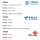 15位电话号码将启用,移动15号段什么时候开通的？
