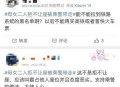 12306回应高铁换座,12306为什么同车换座？