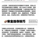 一家三口吃鸡蛋中毒,马玲薯和鸡蛋同吃，会食物中毒，是真的吗？