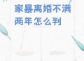 为了气妈妈不结婚,爸爸太懒气的妈妈总想离婚怎么办？