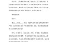 体育课玩手机被处分,体育课逃课一节被处分了请问怎样才能撤销？