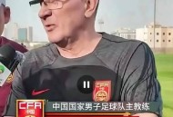伊万凌晨离开中国,巴塞罗那主教练？
